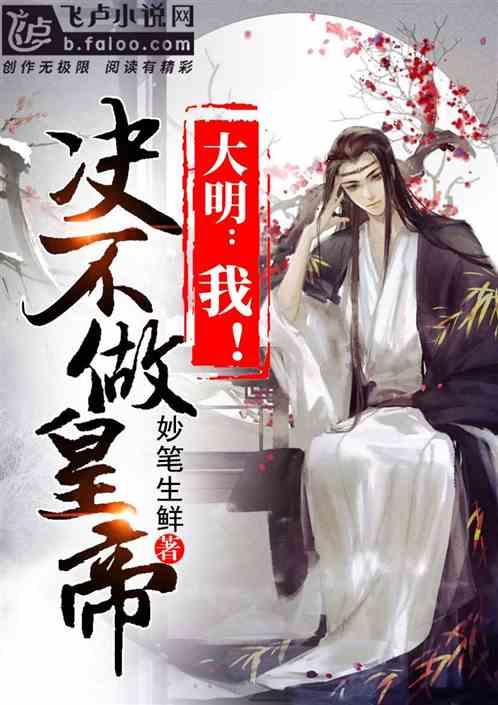 鸣人传
